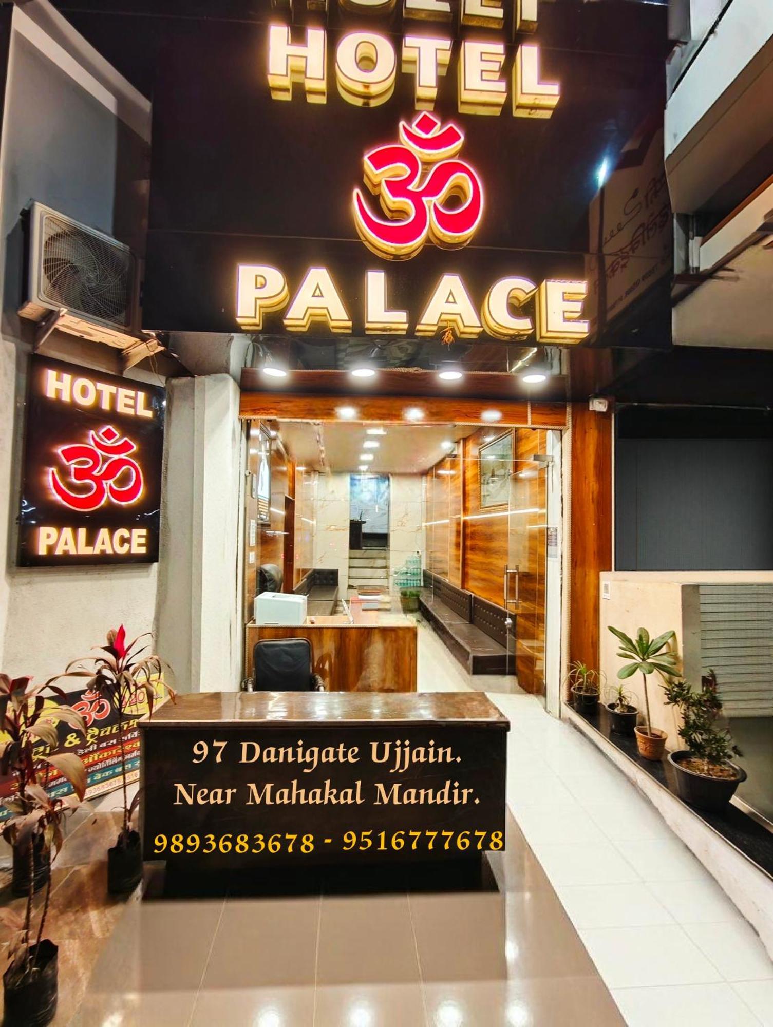 Hotel Om Palace Near Mahakal Mandir اوجاين المظهر الخارجي الصورة